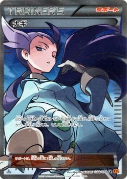 ナギ sr エメラルドブレイク Amazon.co.jp: ポケモンカードXY ナギ（SR） / エメラルドブレイク